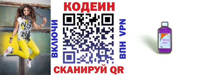блэк спрут как войти Боровичи Codein напиток Lean (лин)