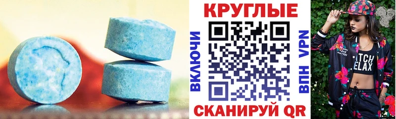 Ecstasy круглые  где купить наркоту  Боровичи 