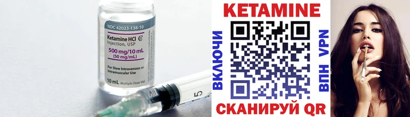 КЕТАМИН ketamine  Боровичи 