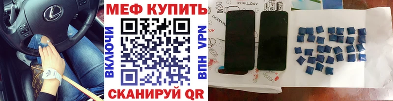 МЕФ мука  цены   Боровичи 