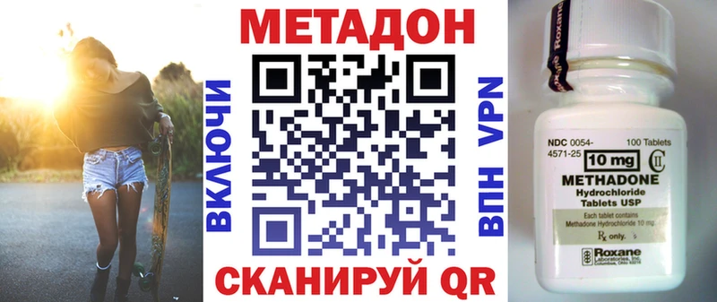 купить наркотик Боровичи МЕТАДОН белоснежный